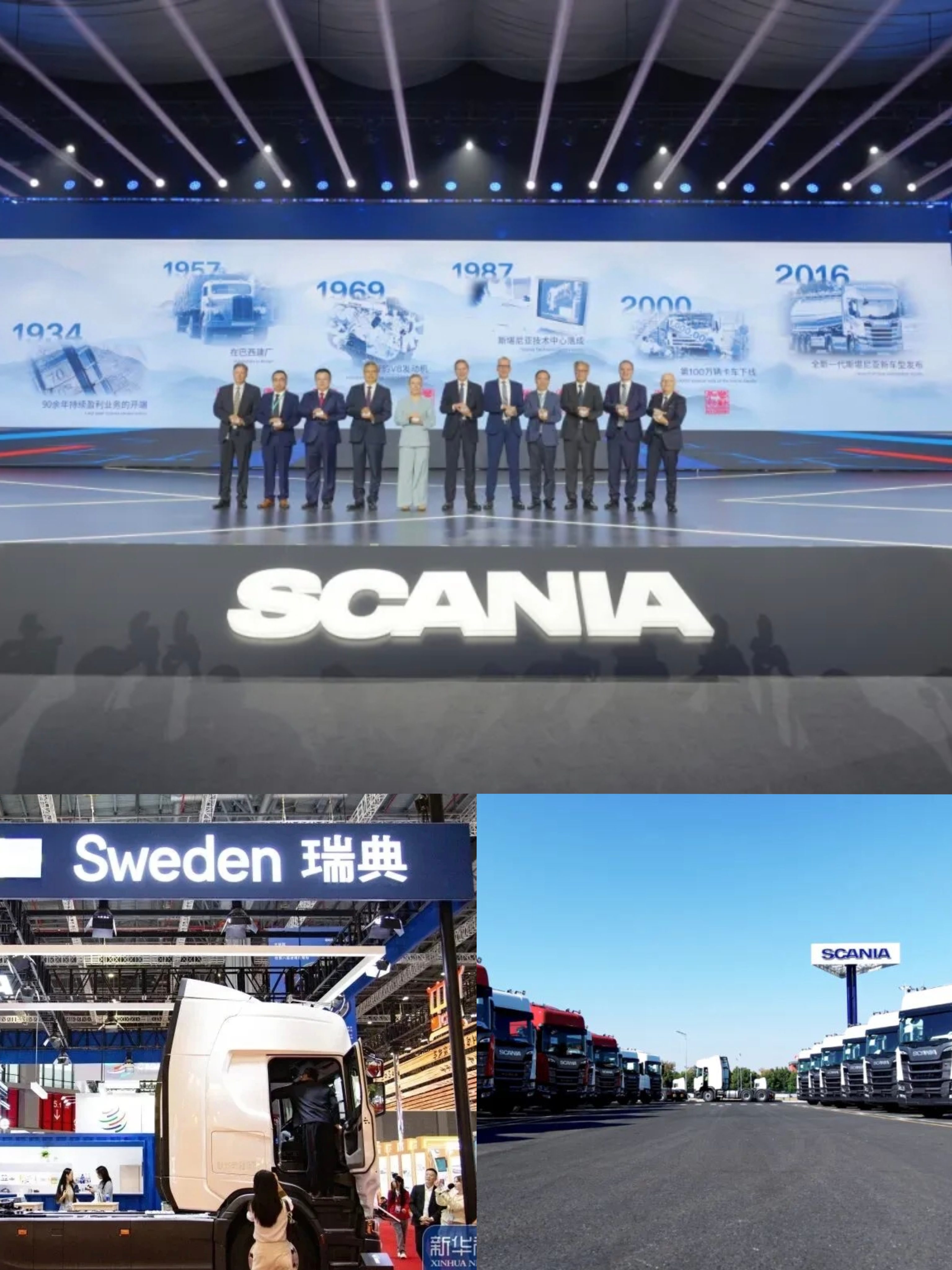 斯堪尼亚于10月正式开业,亮相进博会,满产5万辆.jpg