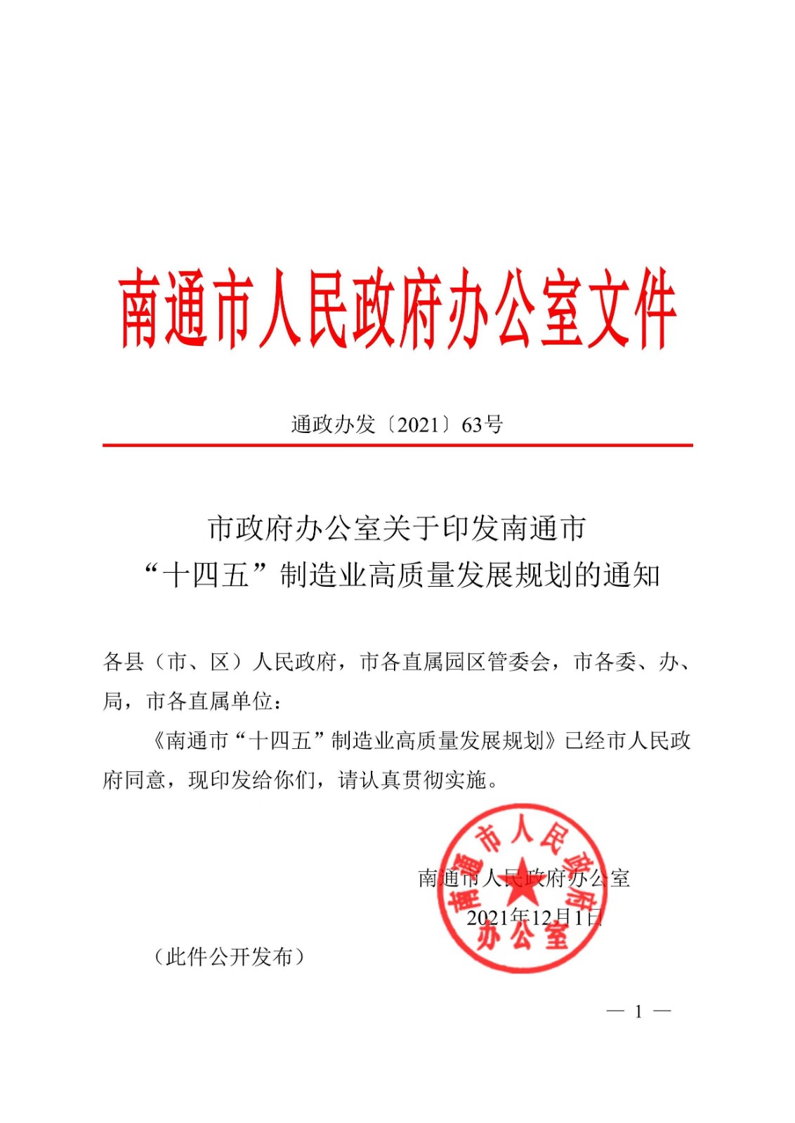 微信图片_20211220165848.jpg