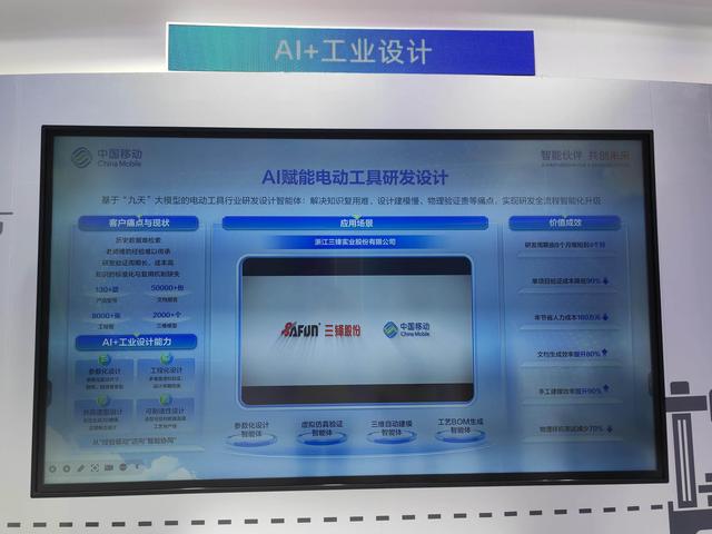 WAIC 2026：当AI走进企业，工业互联网如何推动制造业智能升级？