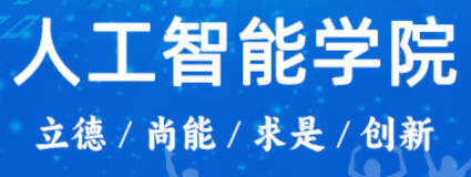 南通科技职业学院人工智能学院图标