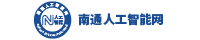 南通软件网-南通人工智能网-南通市软件行业协会